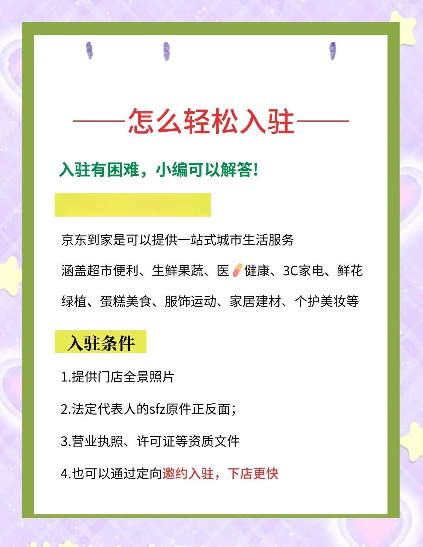 個體商家可以入駐京東嗎?京東個人入駐條件都有哪些?