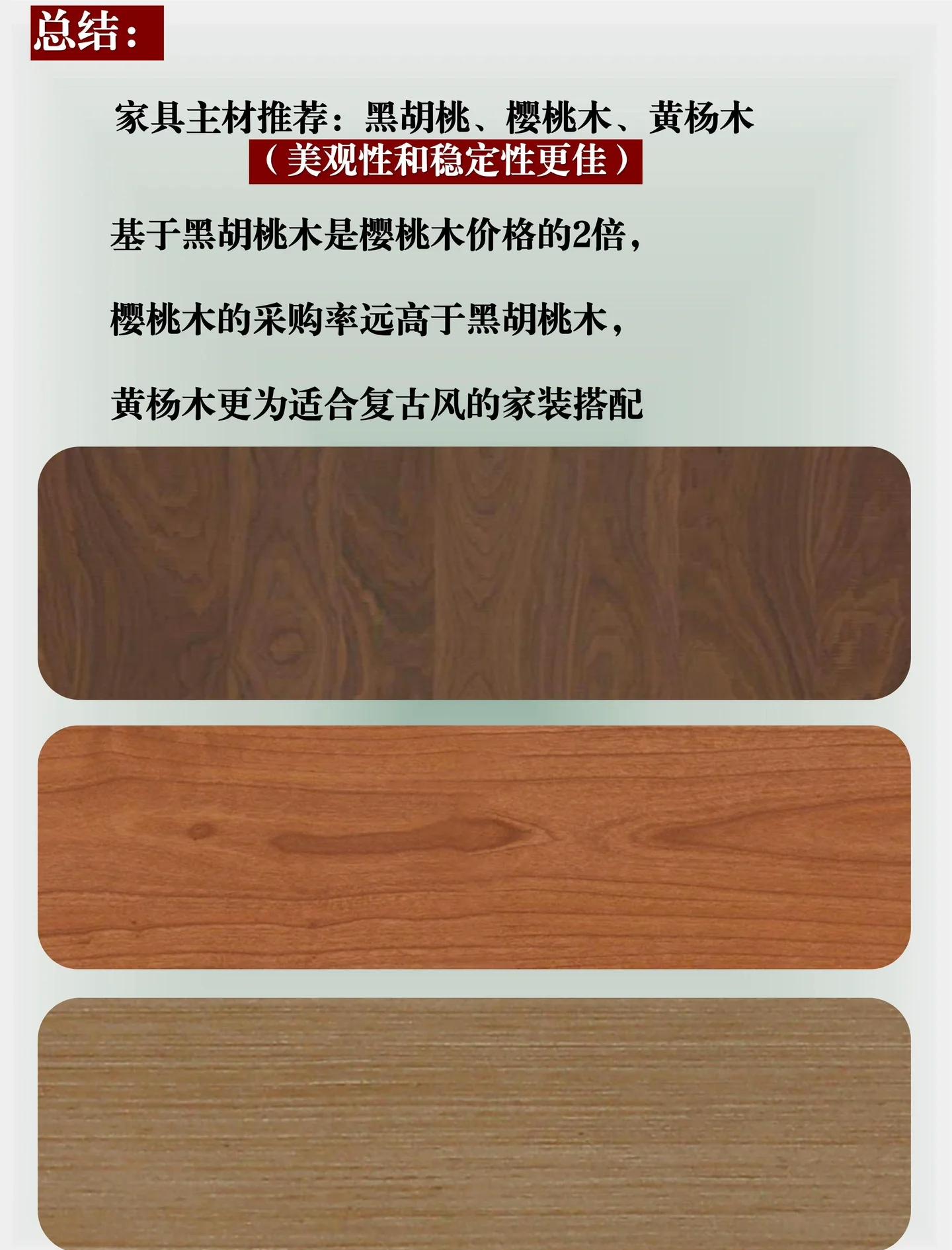 白蠟木核桃木和櫸木家具哪個好知乎