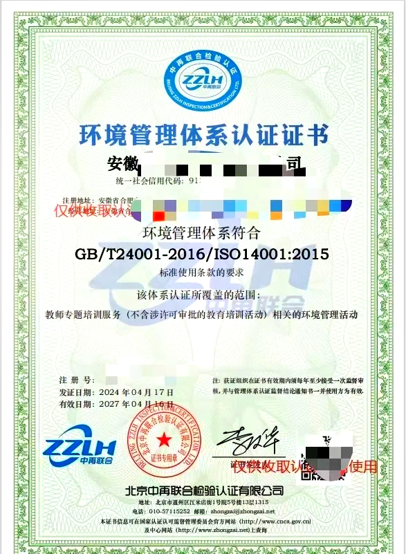 深圳ISO14001環境管理體系認證如何辦理