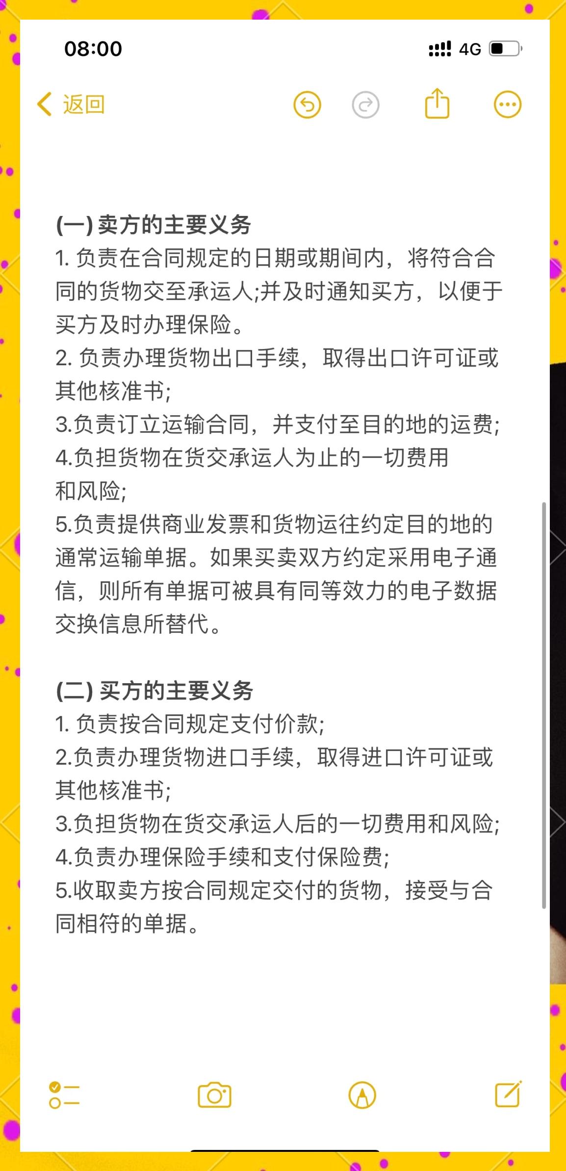 貿易術語FCL和LCL是什么意思?外貿人需要熟悉的知識點