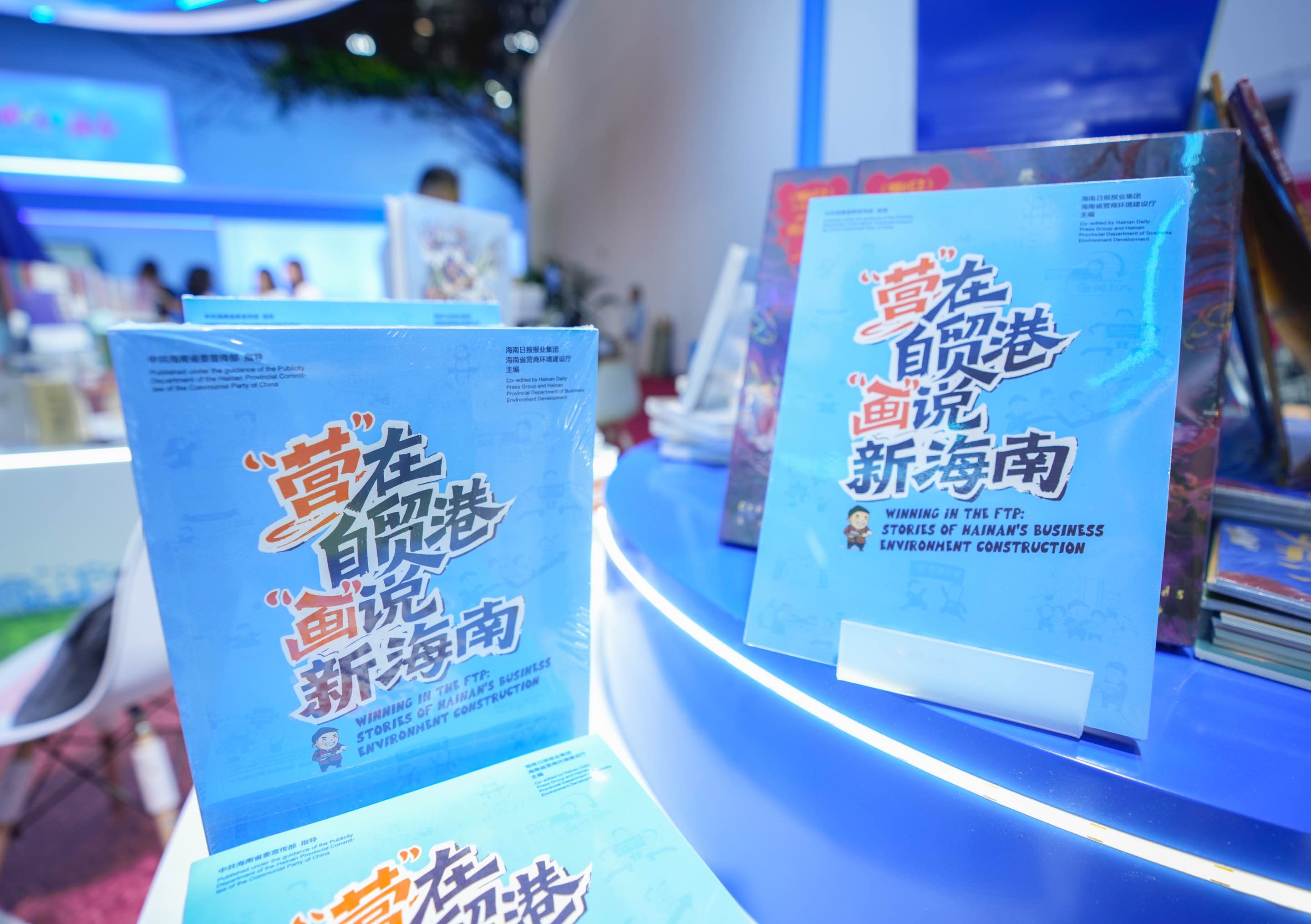 2024海南跨境電商展定于12月29-31日盛大開幕