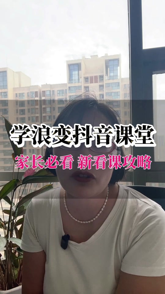 怎么看抖音有沒有開通學浪計劃?抖音小店怎么入駐學浪計劃?
