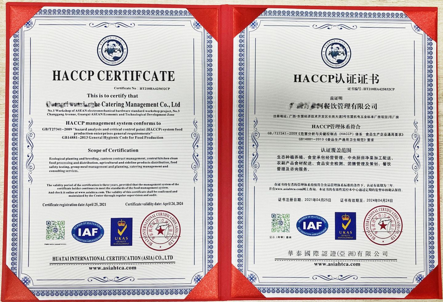 HACCP認證是什么HACCP認證怎樣申請需準備哪些文件資料