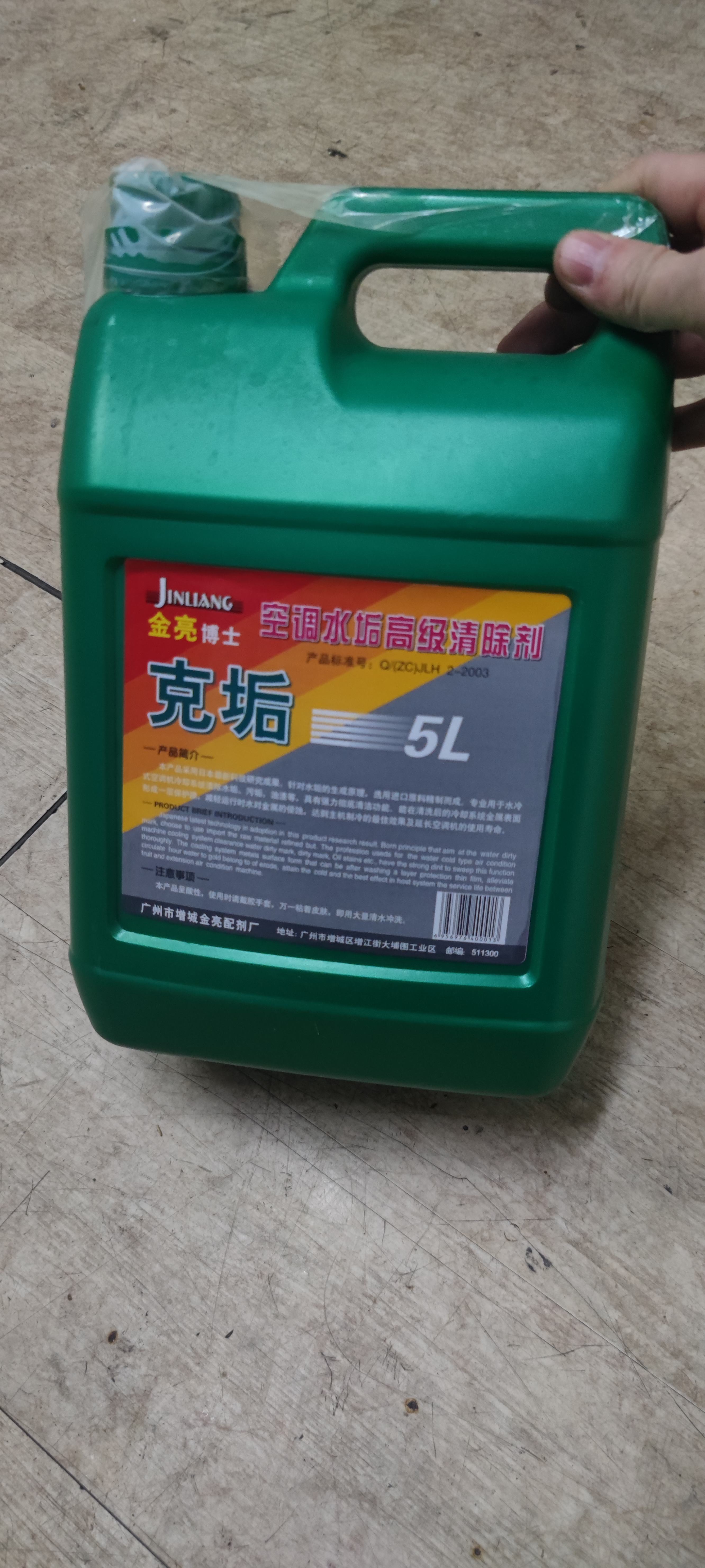 鍋爐除垢劑去除鍋爐內壁的水垢化學藥劑吉業升視頻