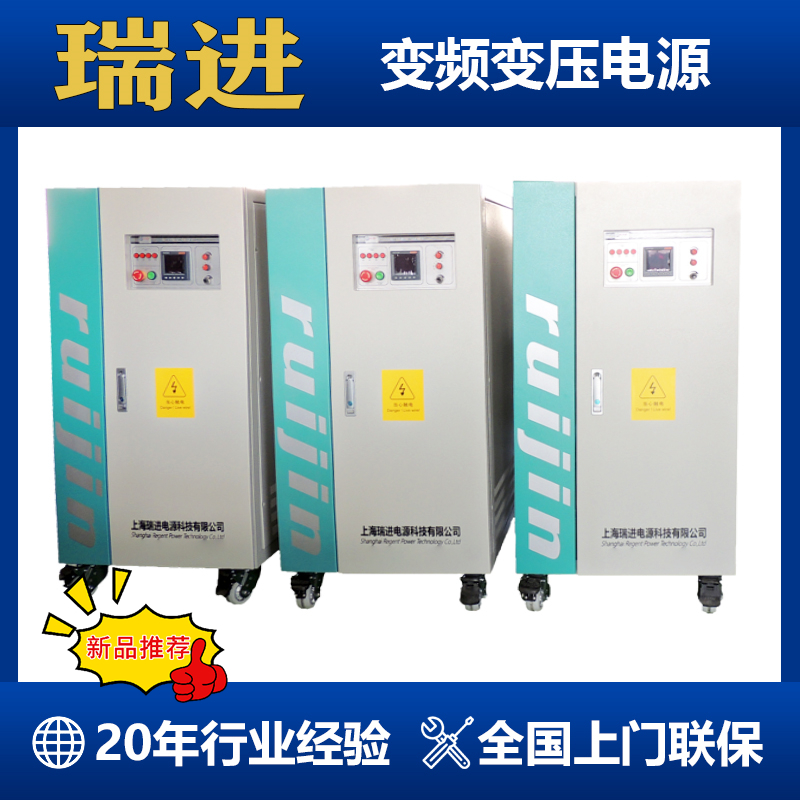 ZFSP-3315三相變頻電源/改變頻率60HZ變50HZ