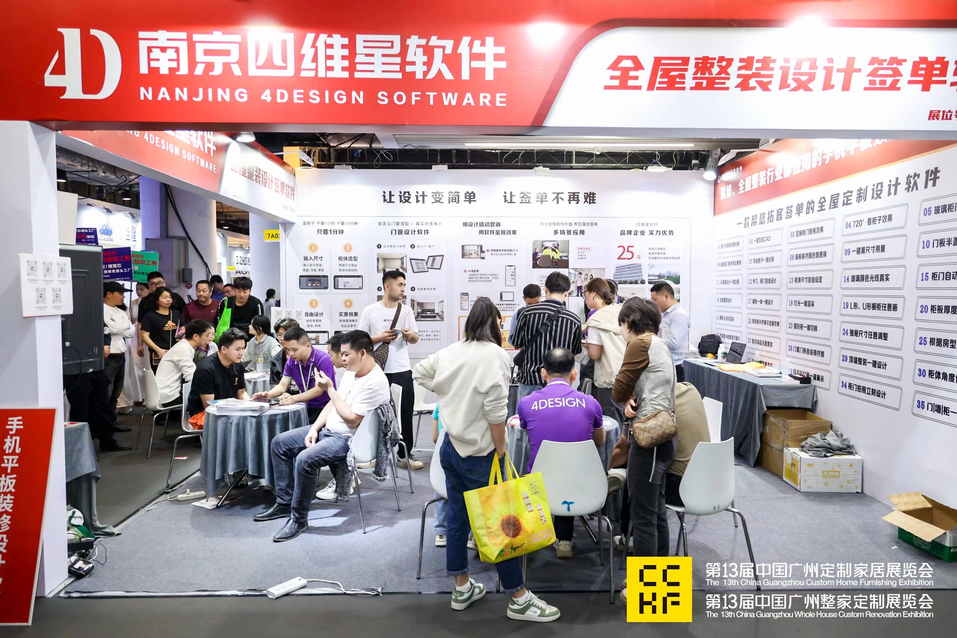 中國(guó)廣州國(guó)際家具博覽會(huì)2025年廣州國(guó)際家具展時(shí)間