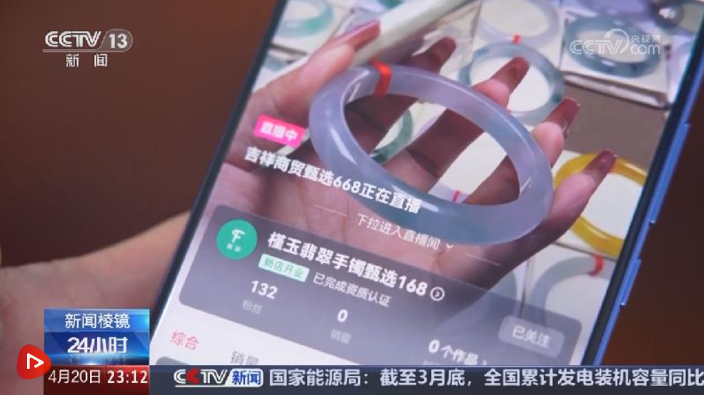 百度直播間買翡翠原石被騙怎么辦?虛假宣傳令人可恨!