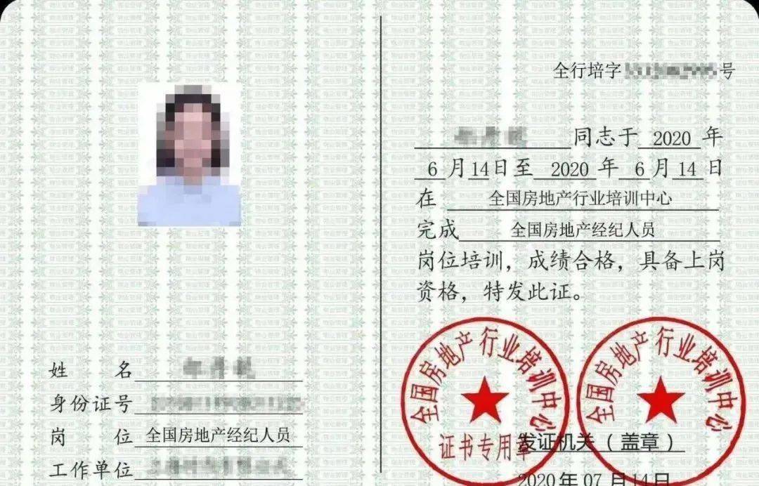 房地產經紀人證書辦理需要什么流程全國中小微服務企業視頻