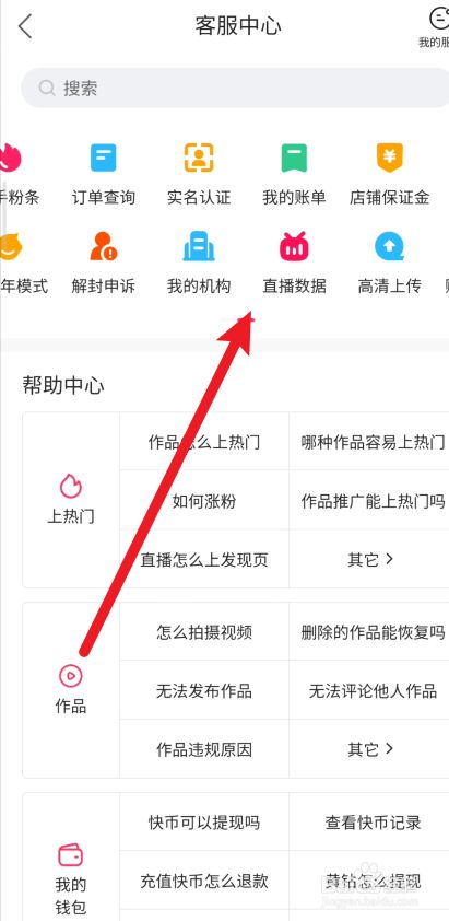 快手怎么開通直播小店2024技術攻略!超好用視頻