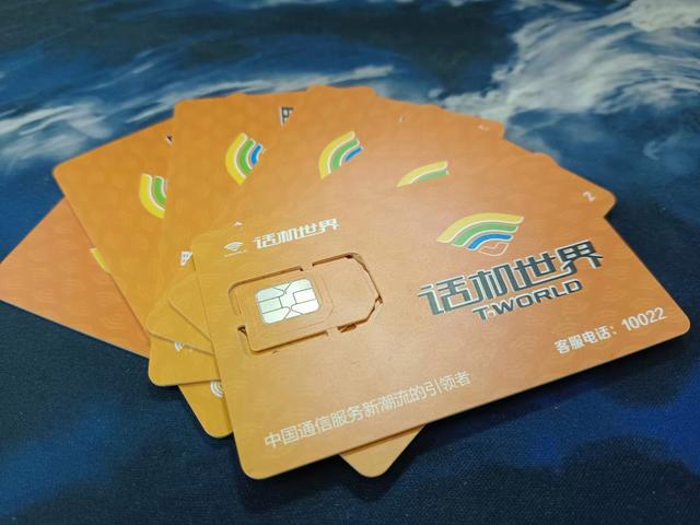 話機(jī)世界實(shí)名電銷卡代理高頻隨意呼資費(fèi)便宜,通話穩(wěn)定