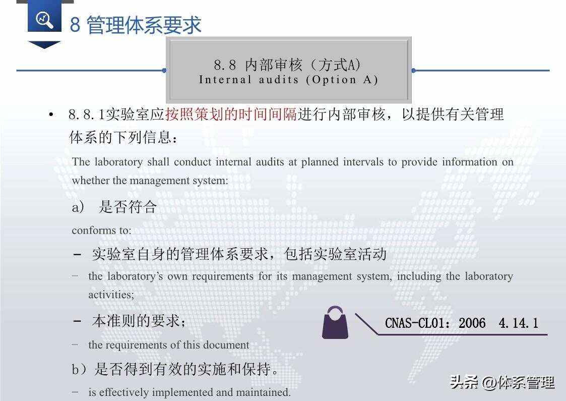 建立自己的實驗室ISO17025質量管理體系,看這篇就夠了