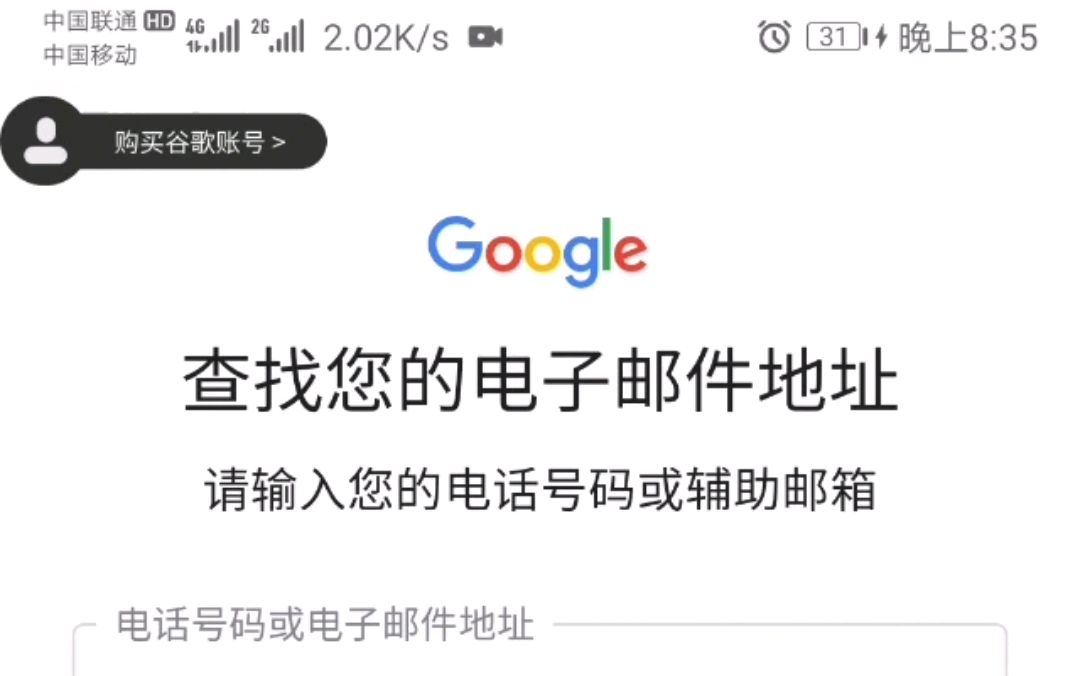 谷歌聯盟賬號出售平臺網站(谷歌聯盟賬號出售平臺網站)