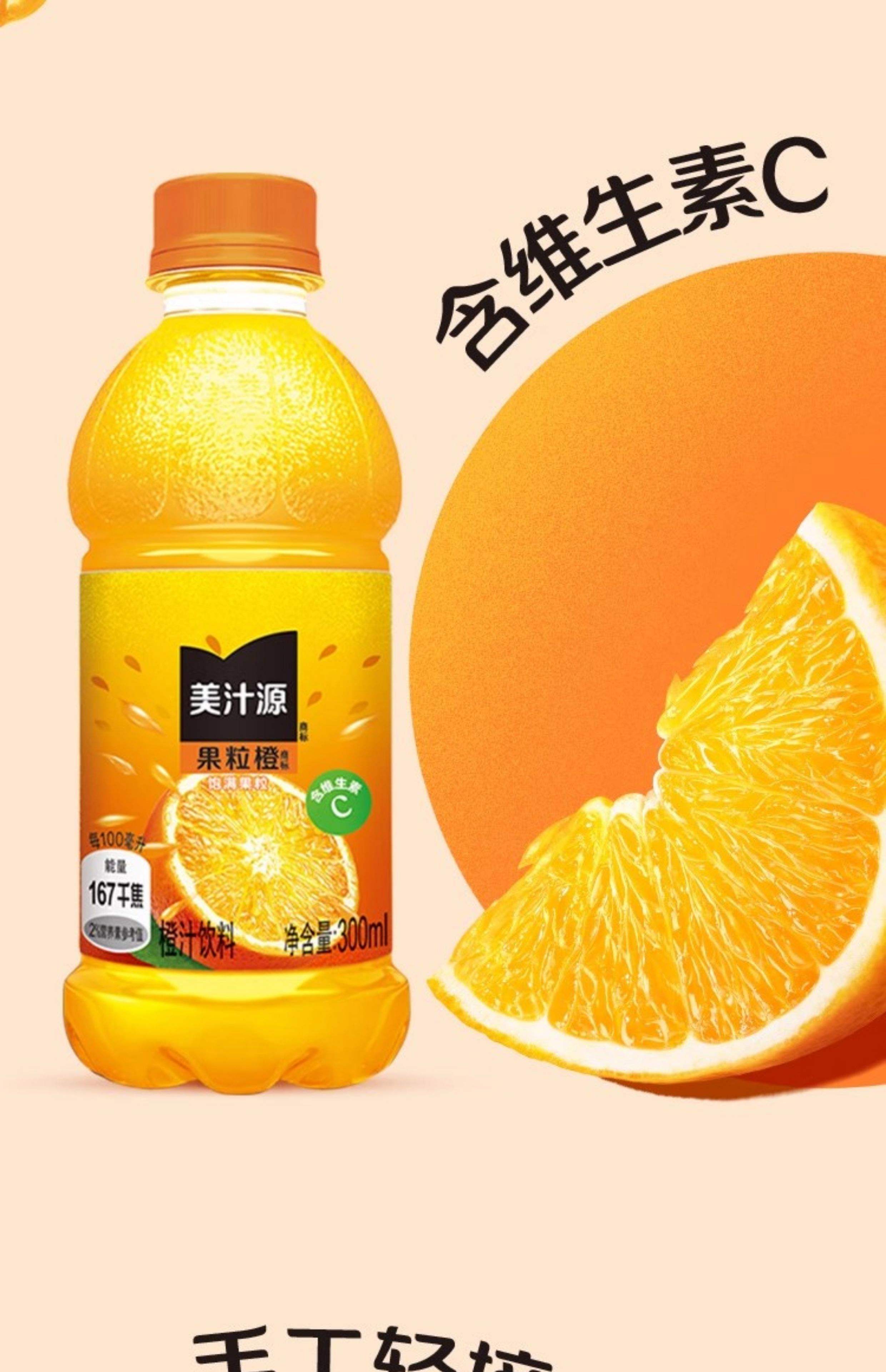 批發代理加盟550ml粒粒橙果汁系列飲料食品飲料火爆招商