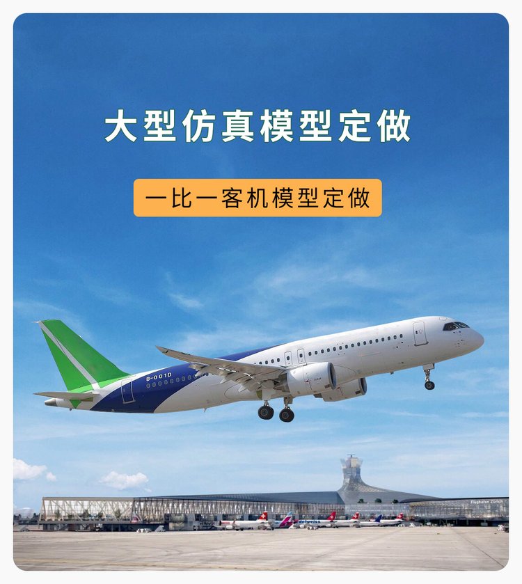 飛機餐廳,客機訓練機模型教學飛機模型打造視頻
