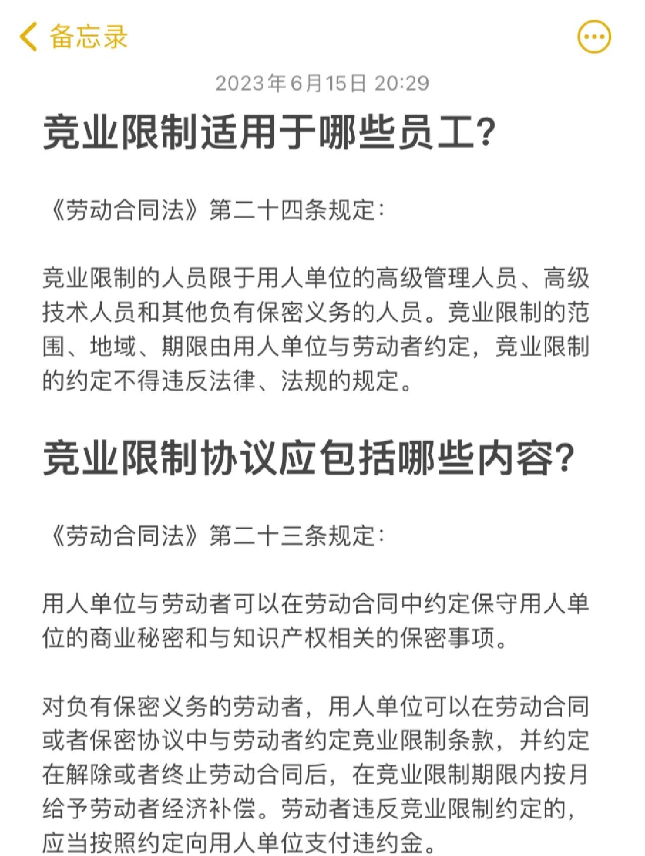 競業限制調查取證-競業禁止證據收集-違反競業訴訟舉證_湘軍商務