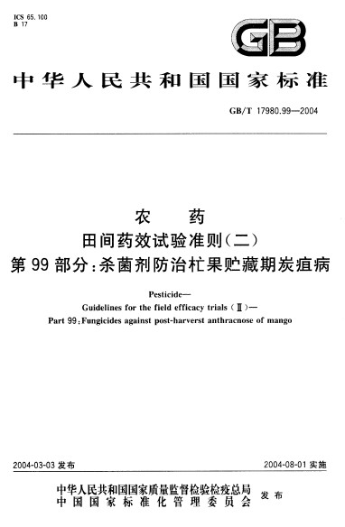 IS0/IEC17025-2017是什么準則標準視頻