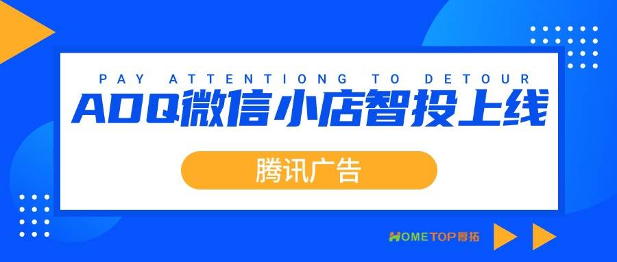 2025年江蘇騰訊ADQ廣告是怎么投,ADQ廣告具體步驟