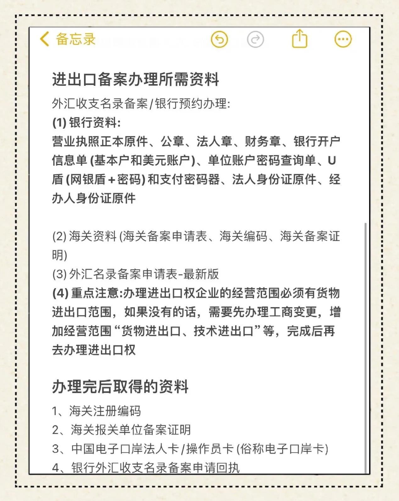 上海海關(guān)進(jìn)出口權(quán)備案在哪辦,需要什么材料?視頻