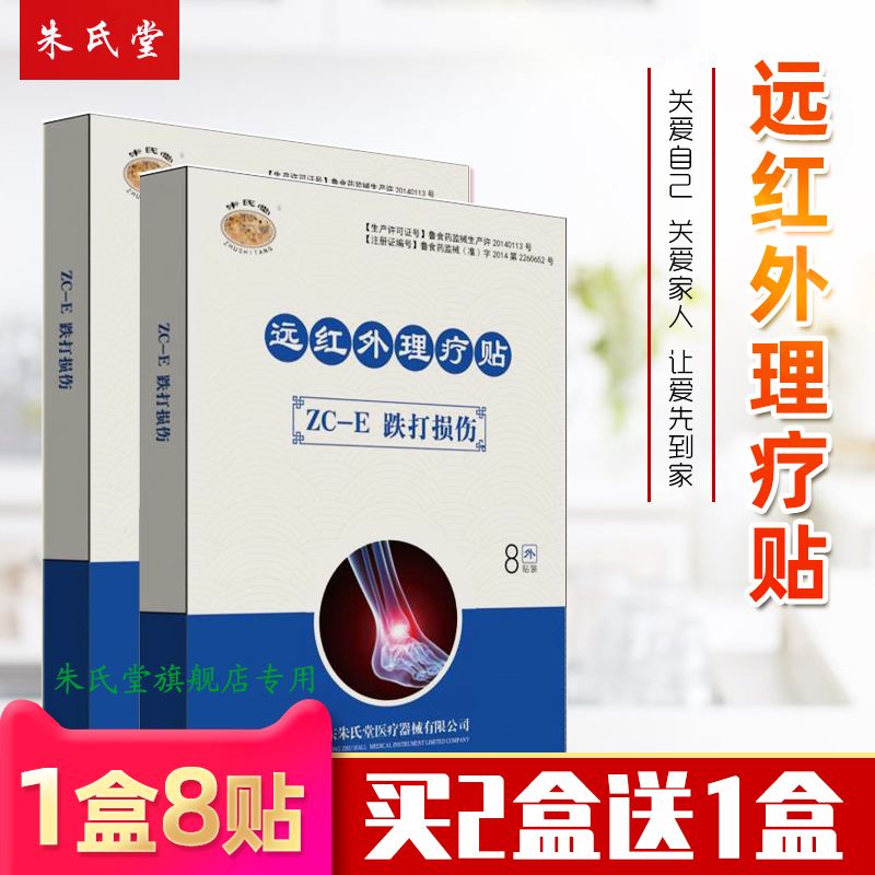 山東朱氏藥業膏藥貼牌,膏藥來樣OEM代加工