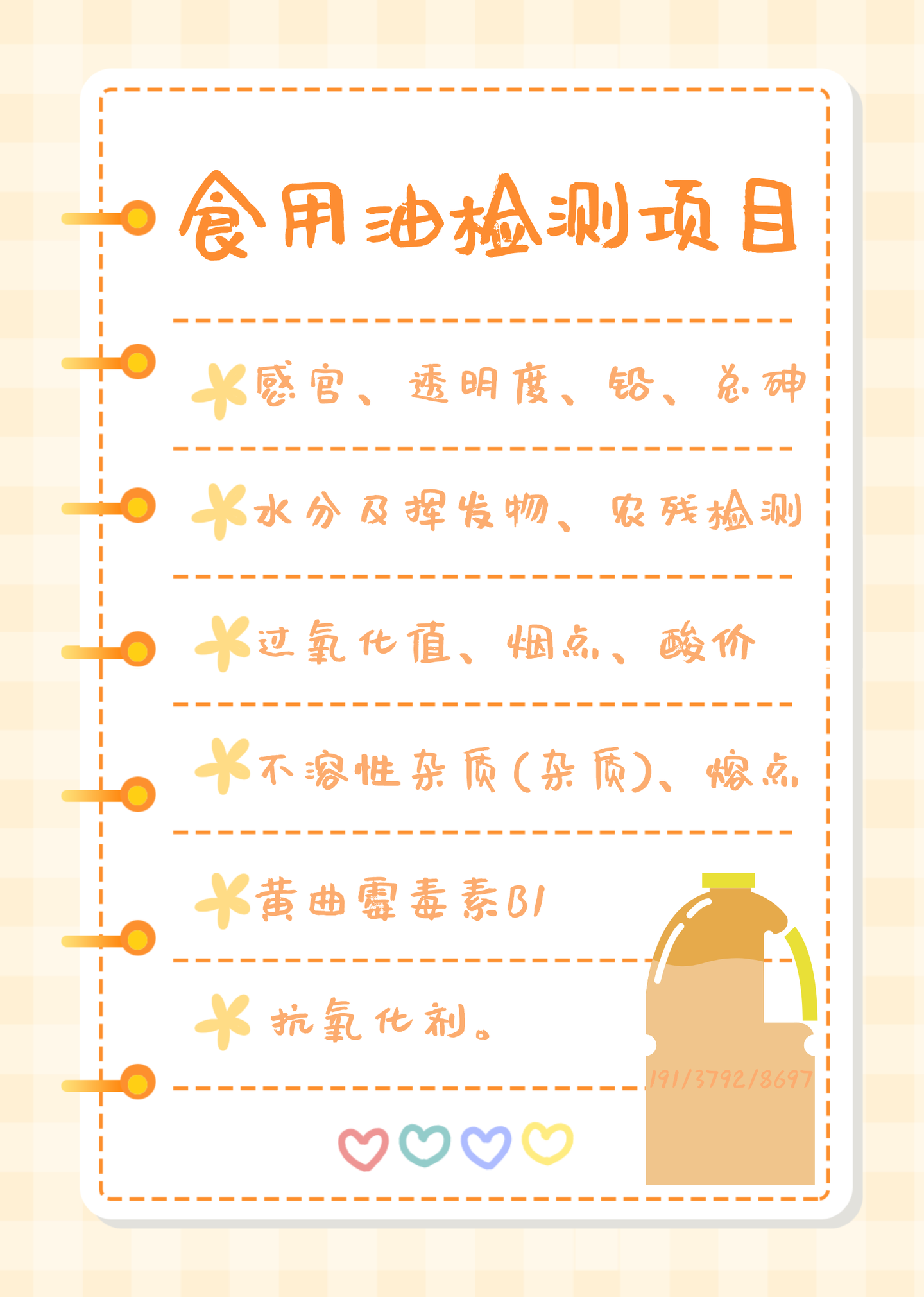 熏香檢測介紹-可遷移元素鉛、鎘、汞、鉻、砷檢測