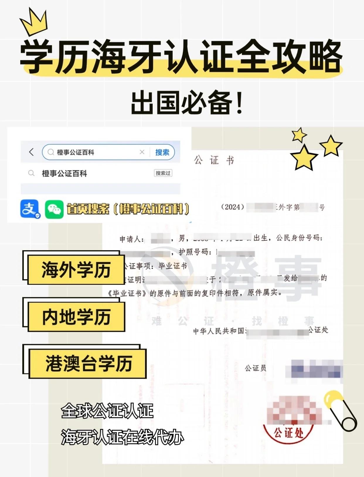 什么是海牙認證?如何辦理海牙認證?海牙認證的范圍有哪些?