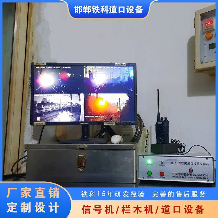鐵路道口無線自動報警,火車道口太陽能報警裝置,有線信號機視頻