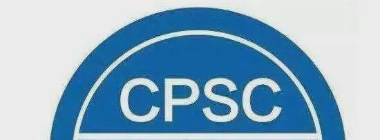 什么是CPSIA測試?紡織品CPSIA測試需要做哪些?