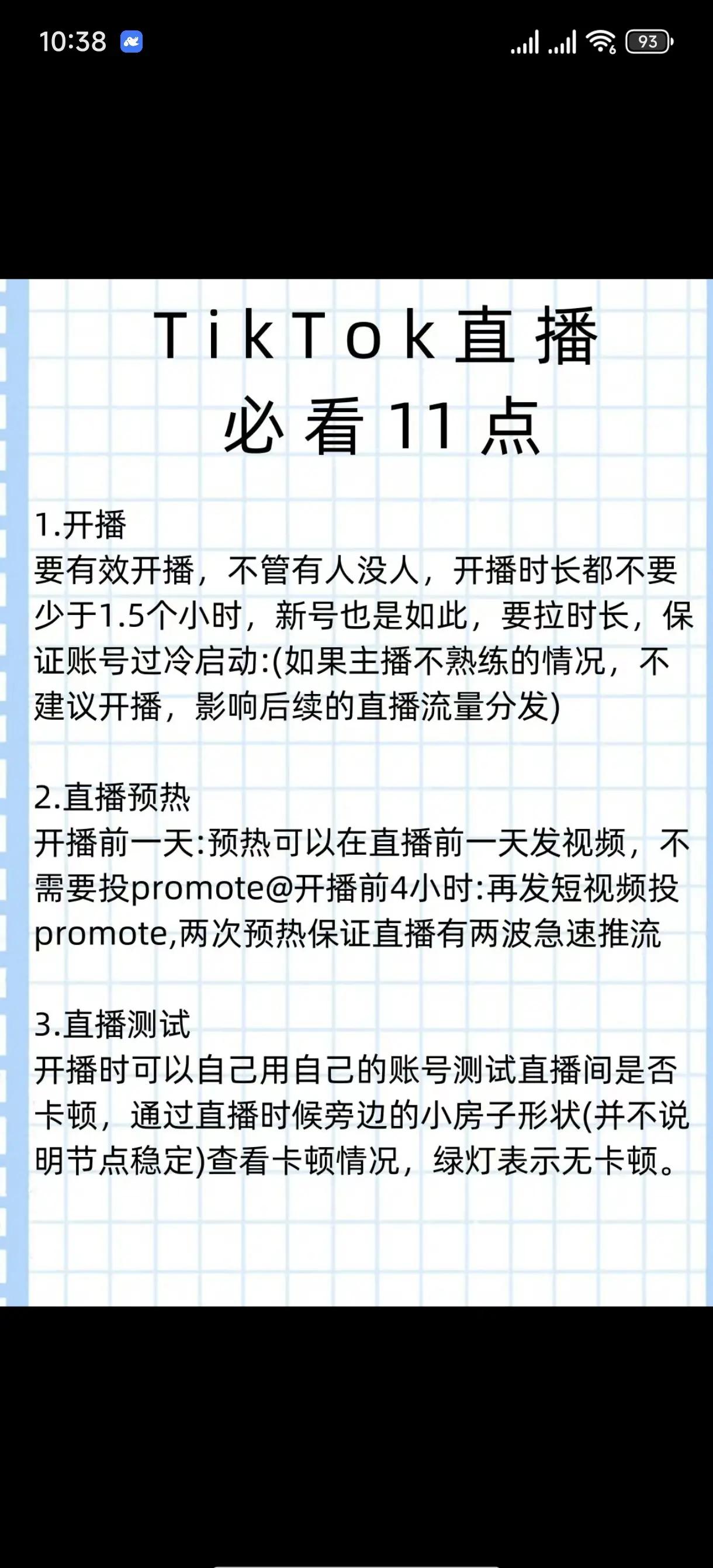 首吉星