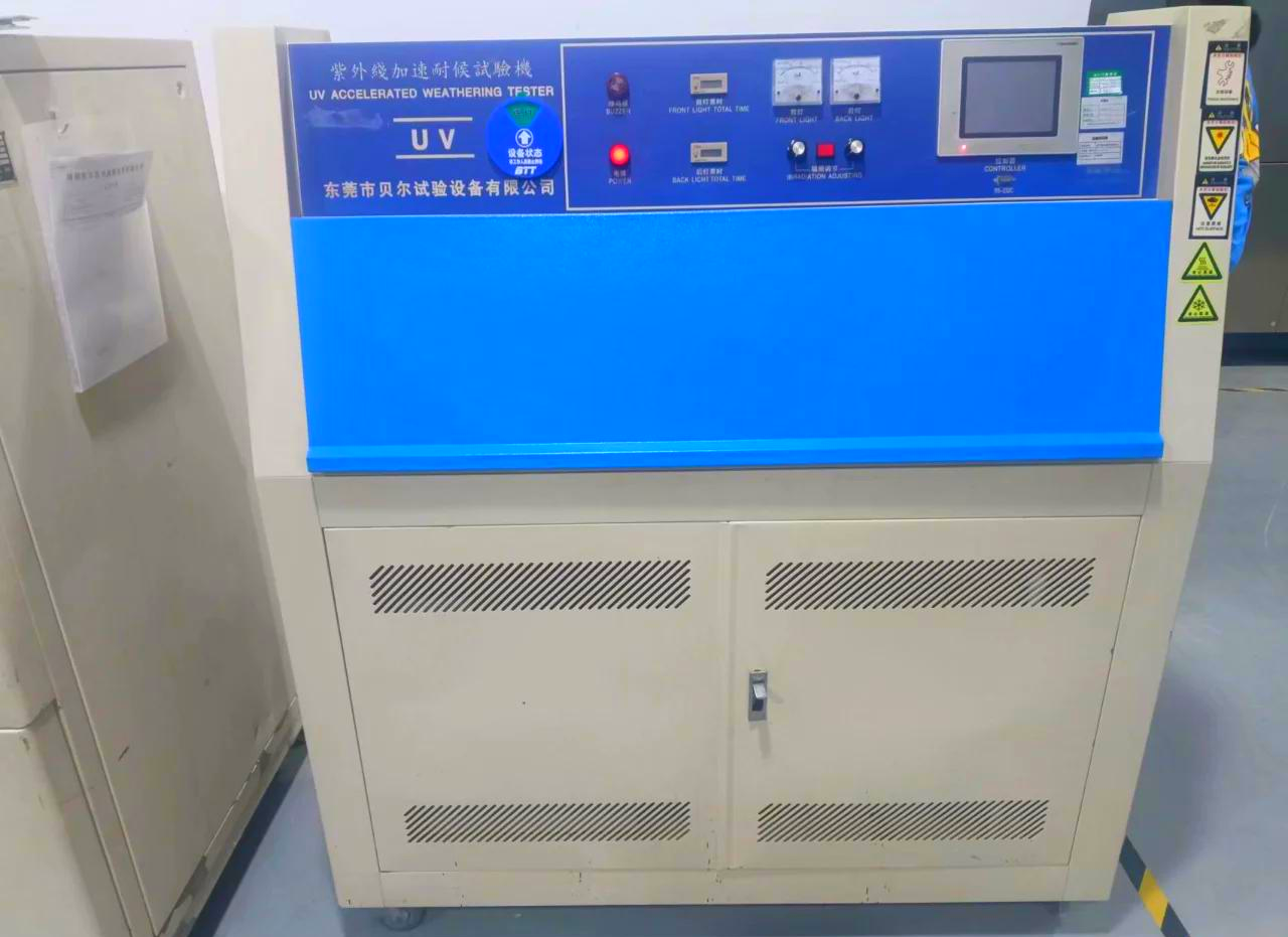 uv測試方法和標準是什么CMA全國寄樣、送樣或上門