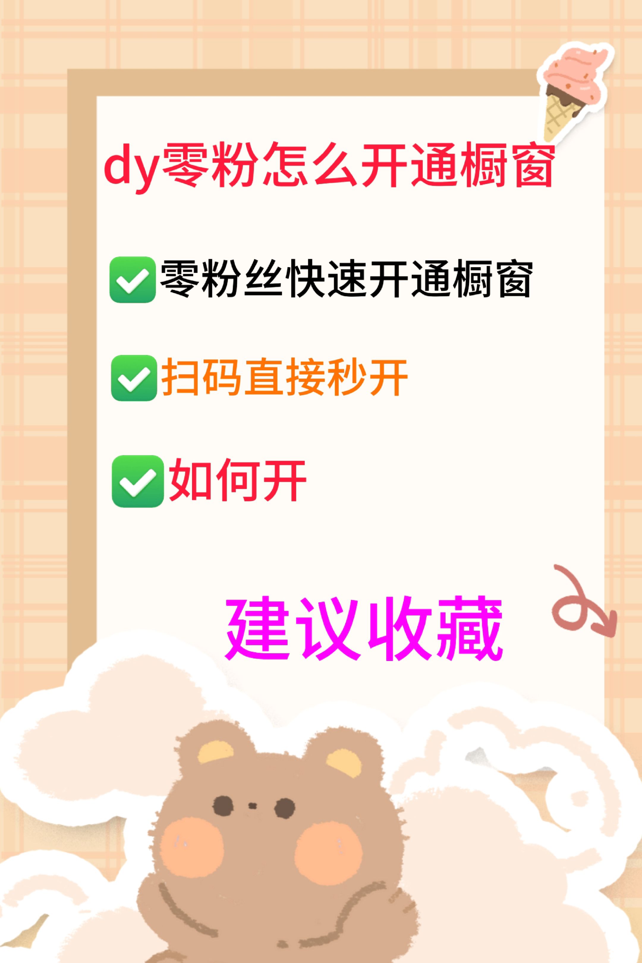 抖音直播權限開通條件?抖音多少個粉絲可以直播?