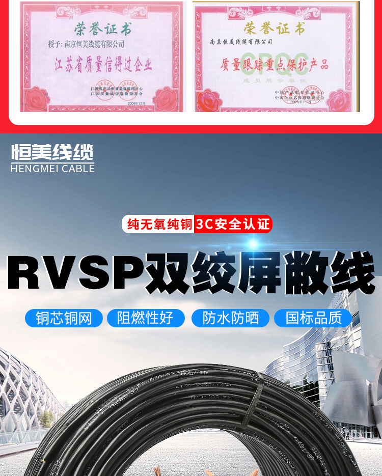國標電纜RVSP屏蔽雙絞線和RVS線有何區別
