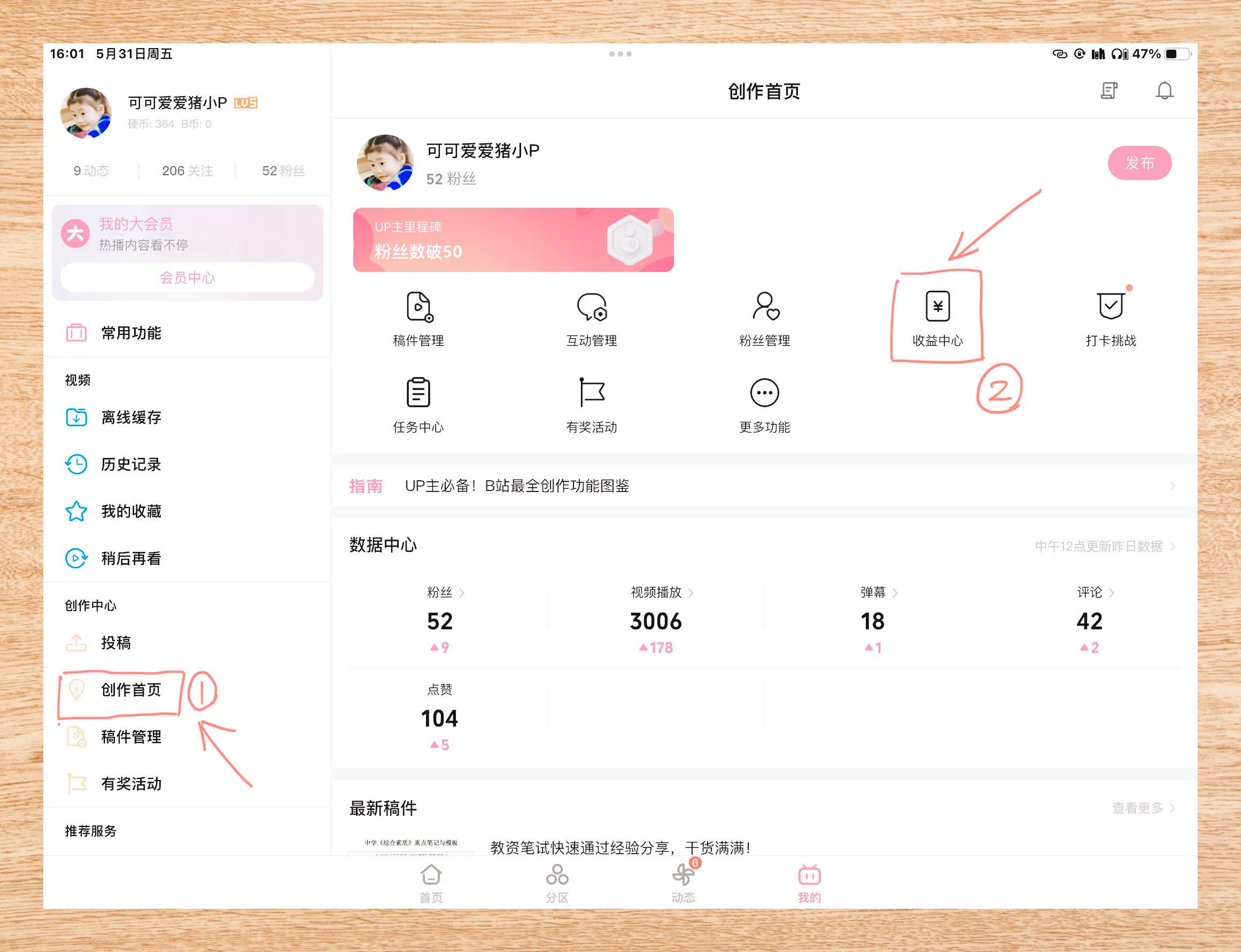 新手怎么發布抖音短視頻?短視頻的發布注意事項?