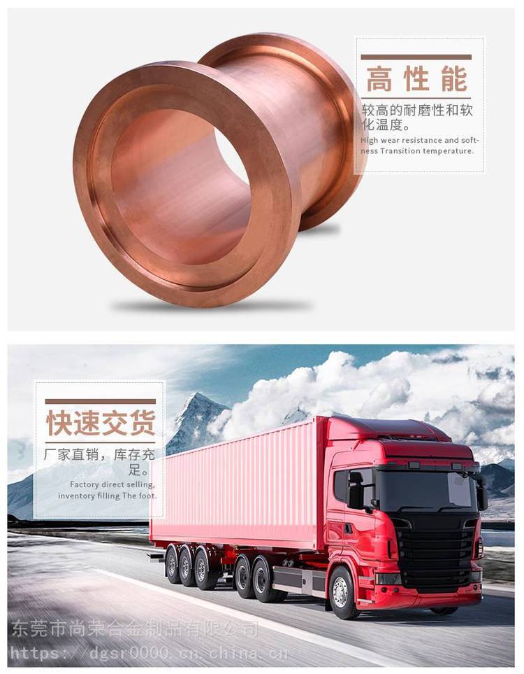 CuCrZr銅合金宏凱金屬高端銅材CuCrZr銅合金