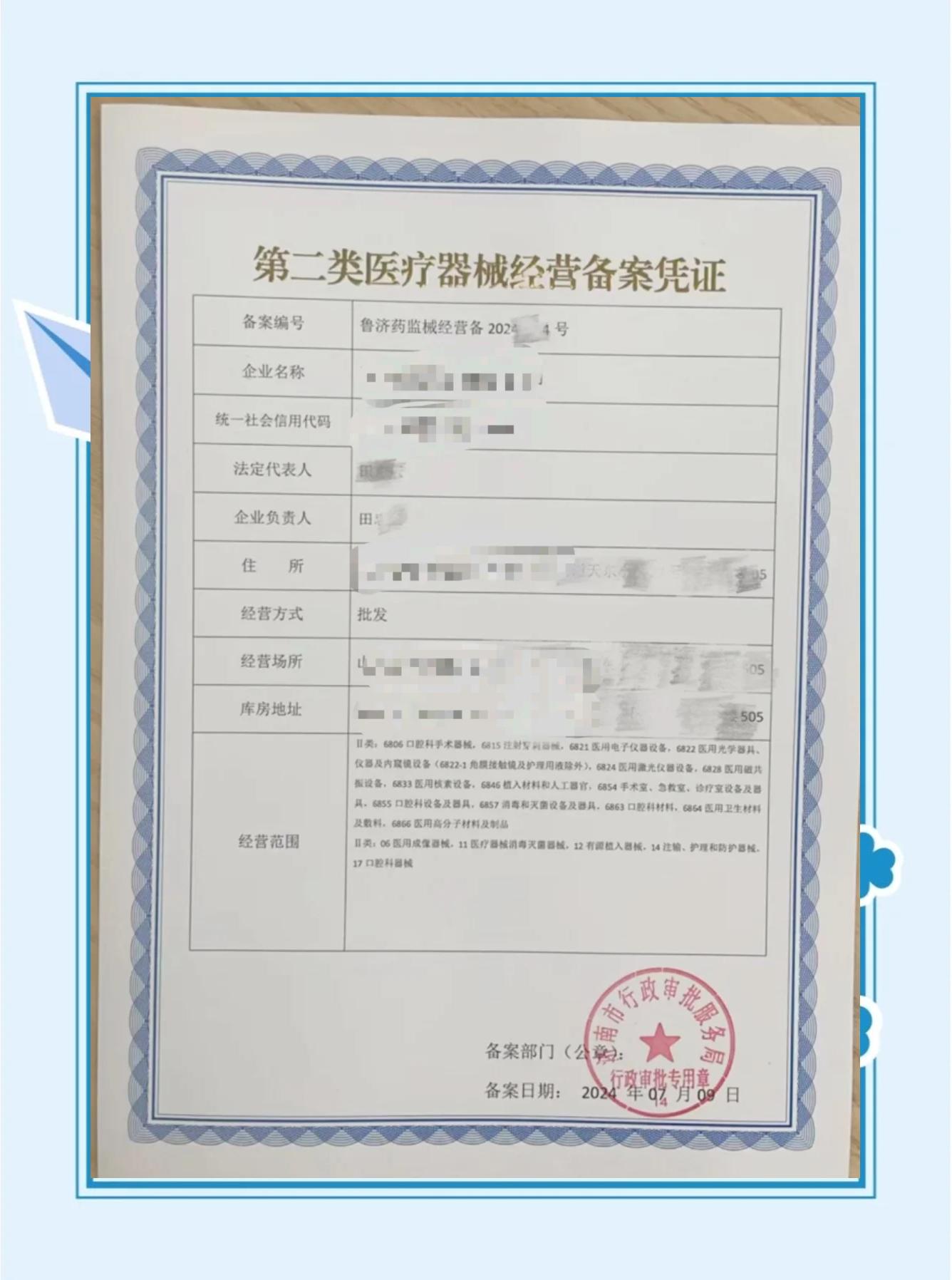 什么是二類醫療器械,如何辦理二類醫療器械備案?