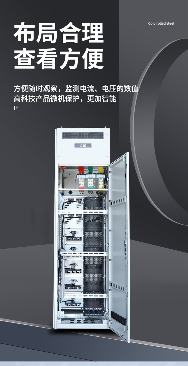 配電中的GGD、GCS、GCK、MNS配電柜各種柜體之間有什么區別