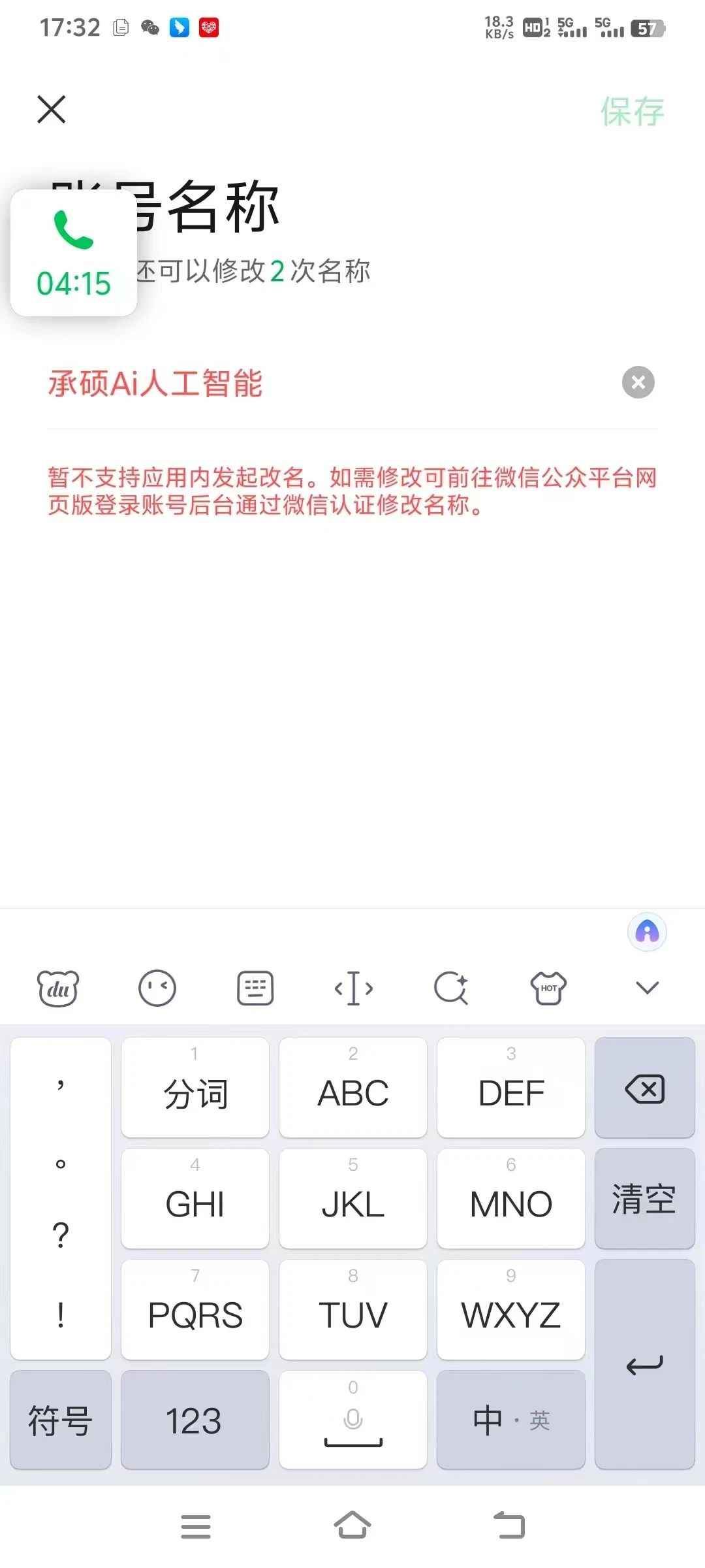 問答社區(qū)公眾號搭建(系統(tǒng),成熟APP,軟件)視頻