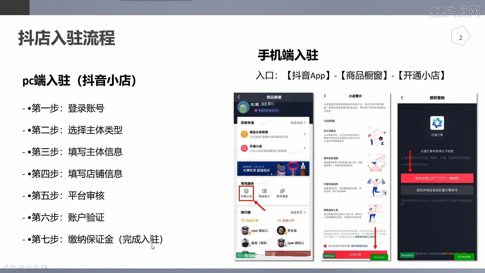 抖音小店如何開通?抖音小店入駐全流程分享(建議收藏)