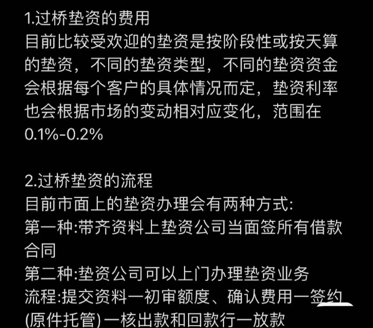 旁中震