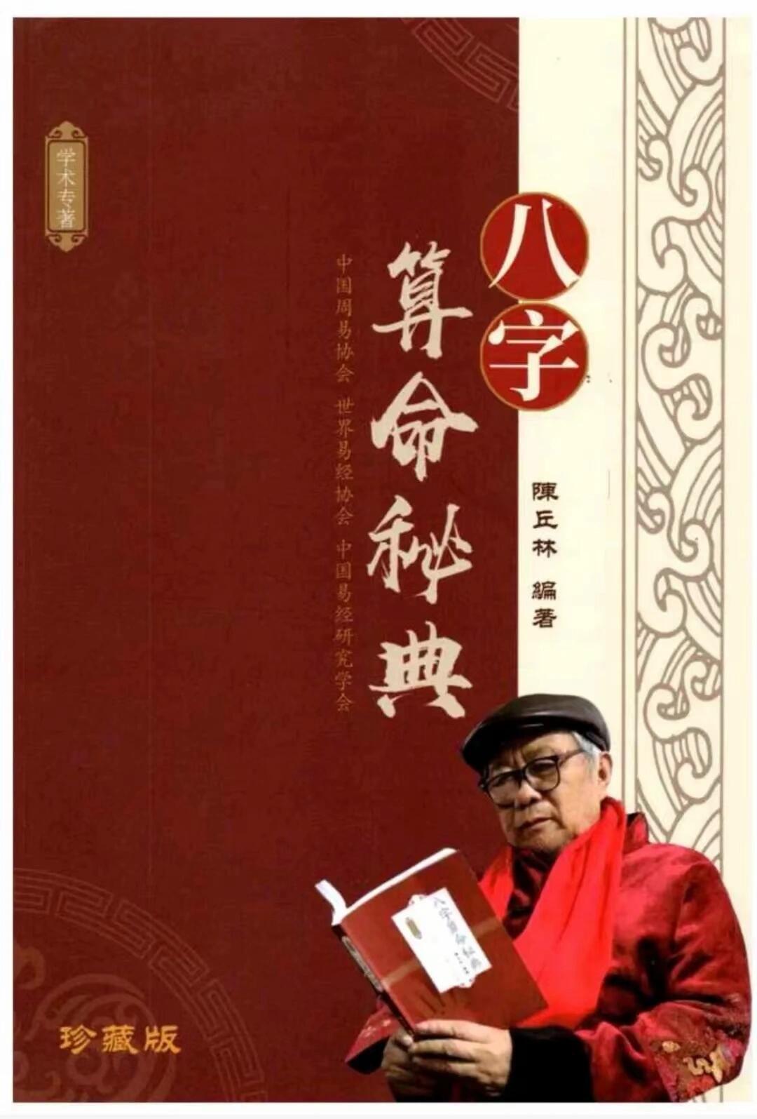 慈安國