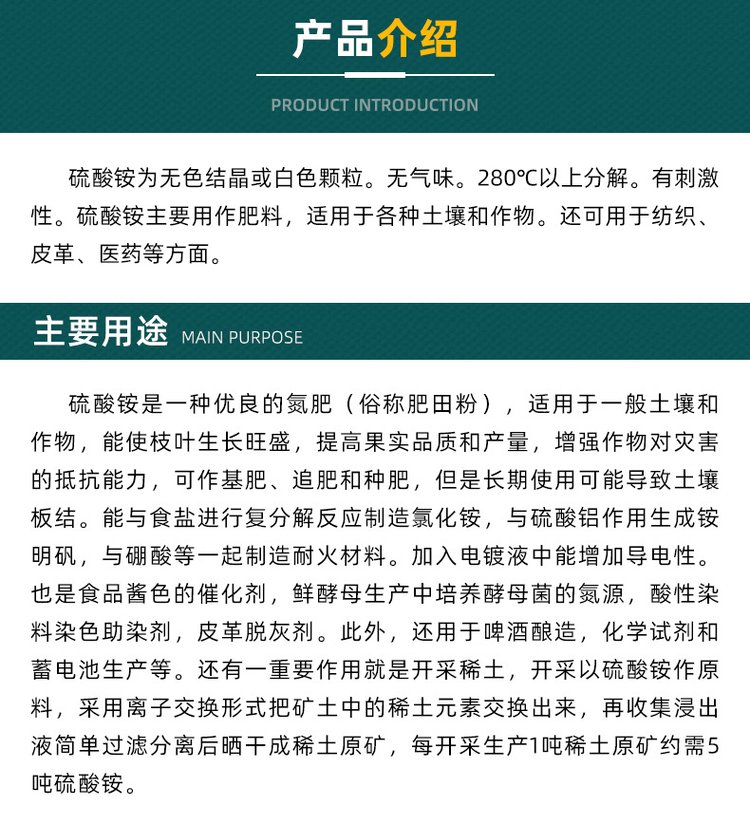 農(nóng)業(yè)級(jí)DMPP白色結(jié)晶不溶于水提高氮肥利用率視頻
