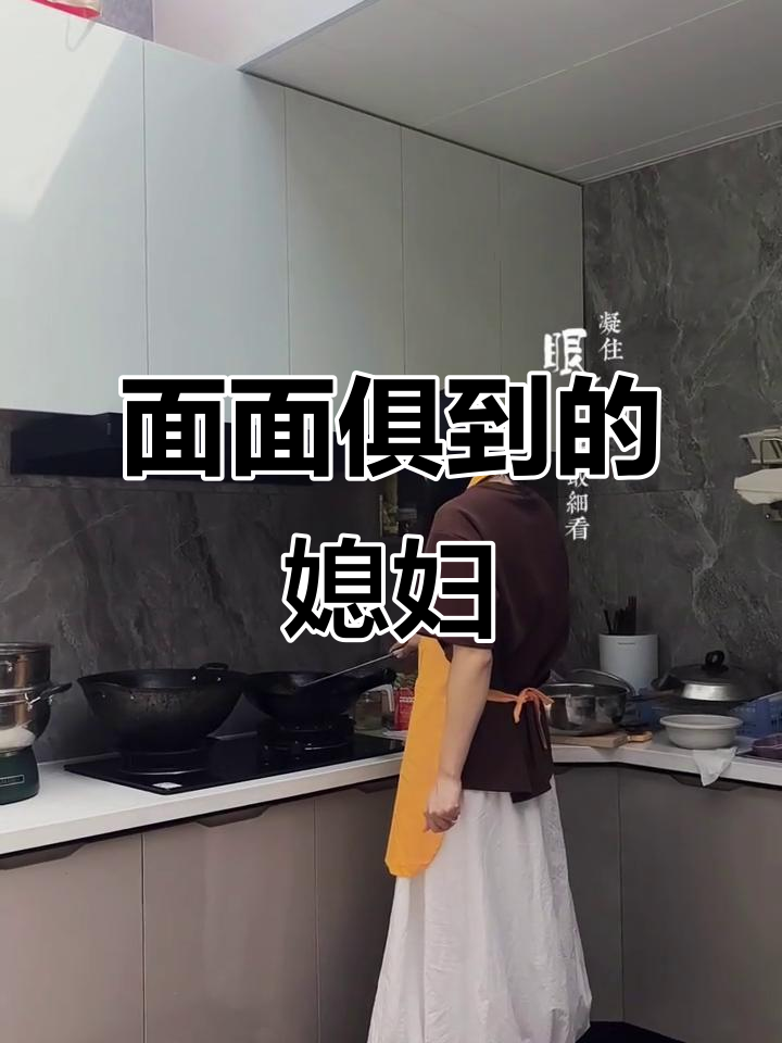 上得廳堂下得廚房,還有嗎我記得后面還有兩句,誰知道是什么