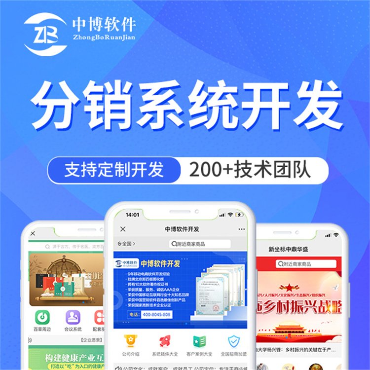 分銷積分商城(系統開發)積分商城軟件系統定制