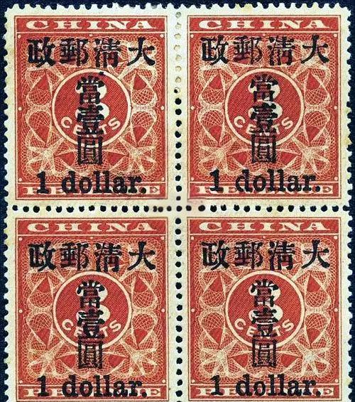 北京紅印花郵票的發(fā)行背景市場收購行情珍貴郵票回收視頻