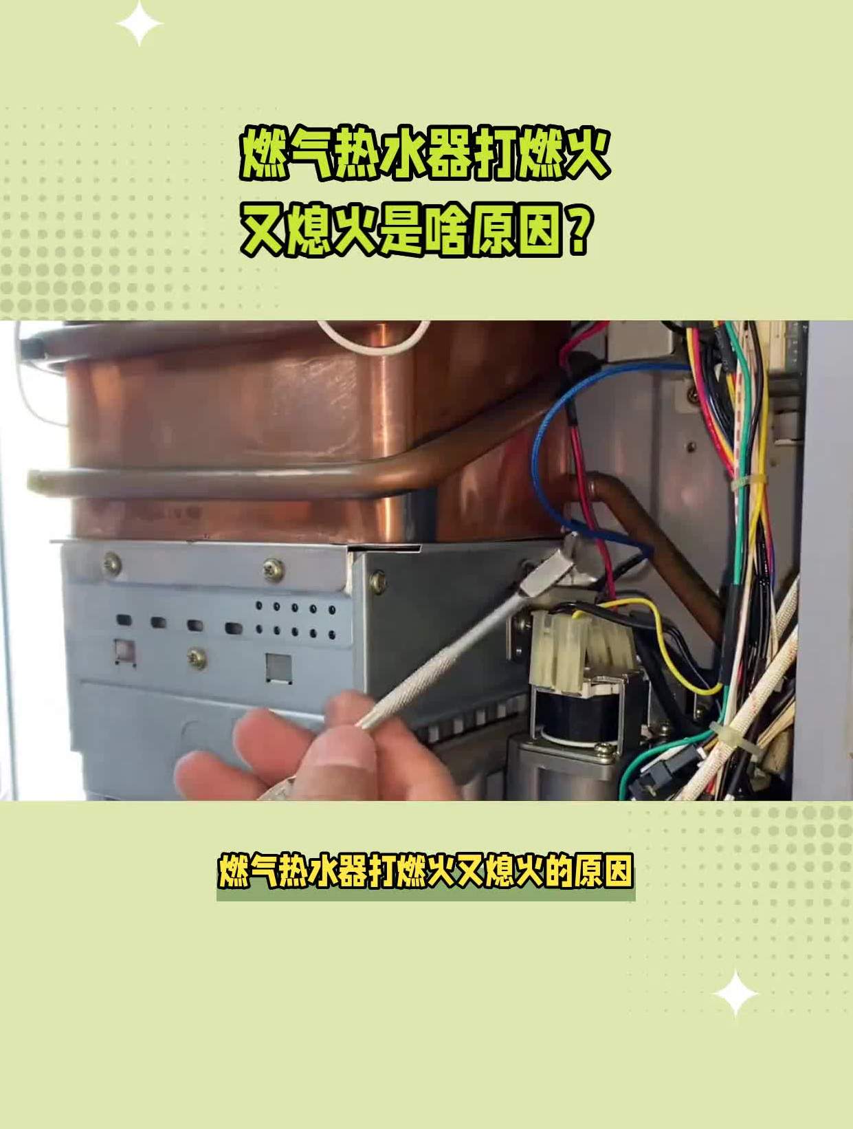 有哪位能說下煤氣熱水器打不著火什么原因_成都十大裝修公司