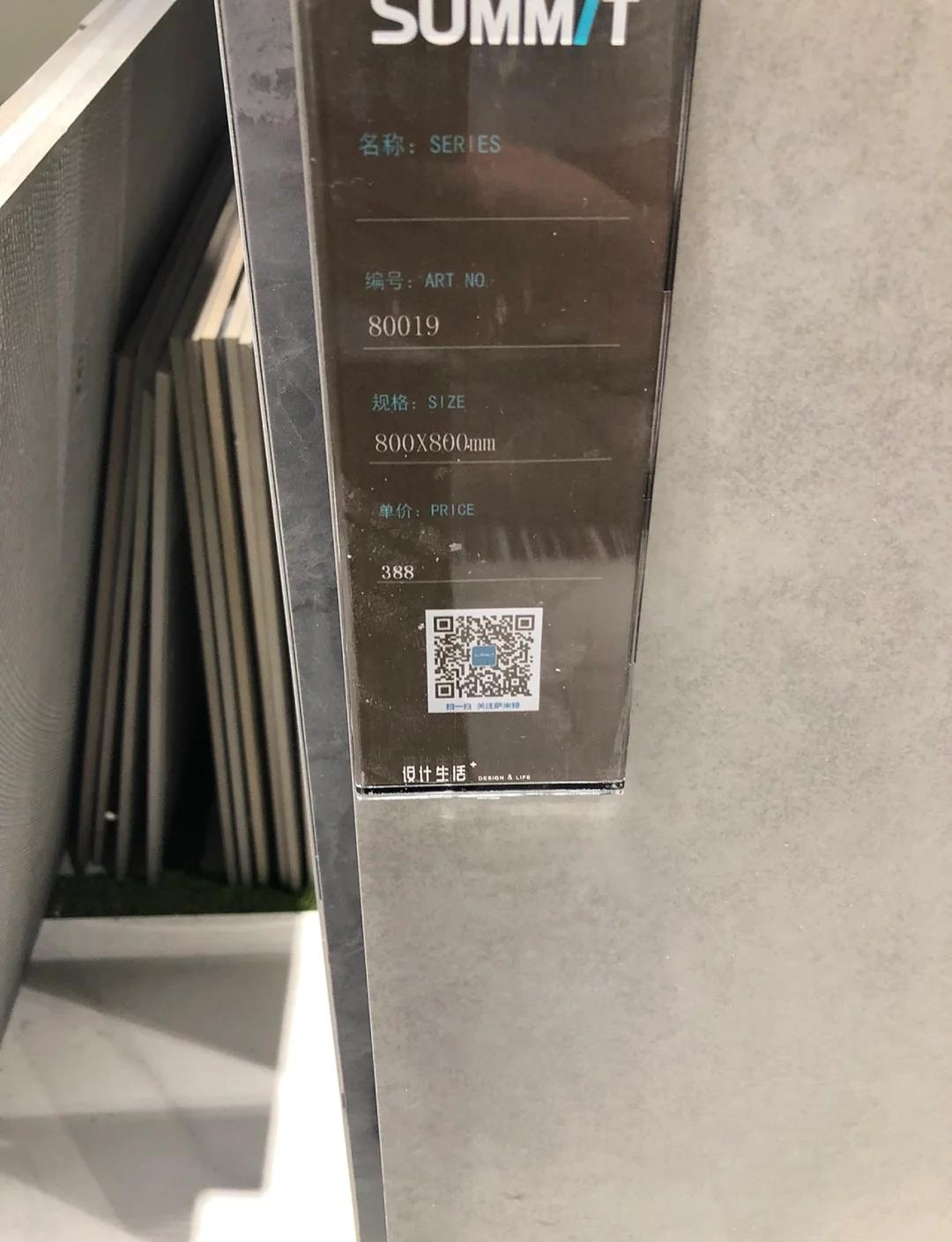 興輝瓷磚與薩米特瓷磚那個(gè)口碑好