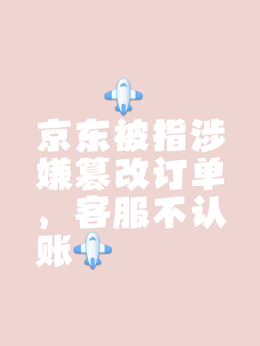 莫清