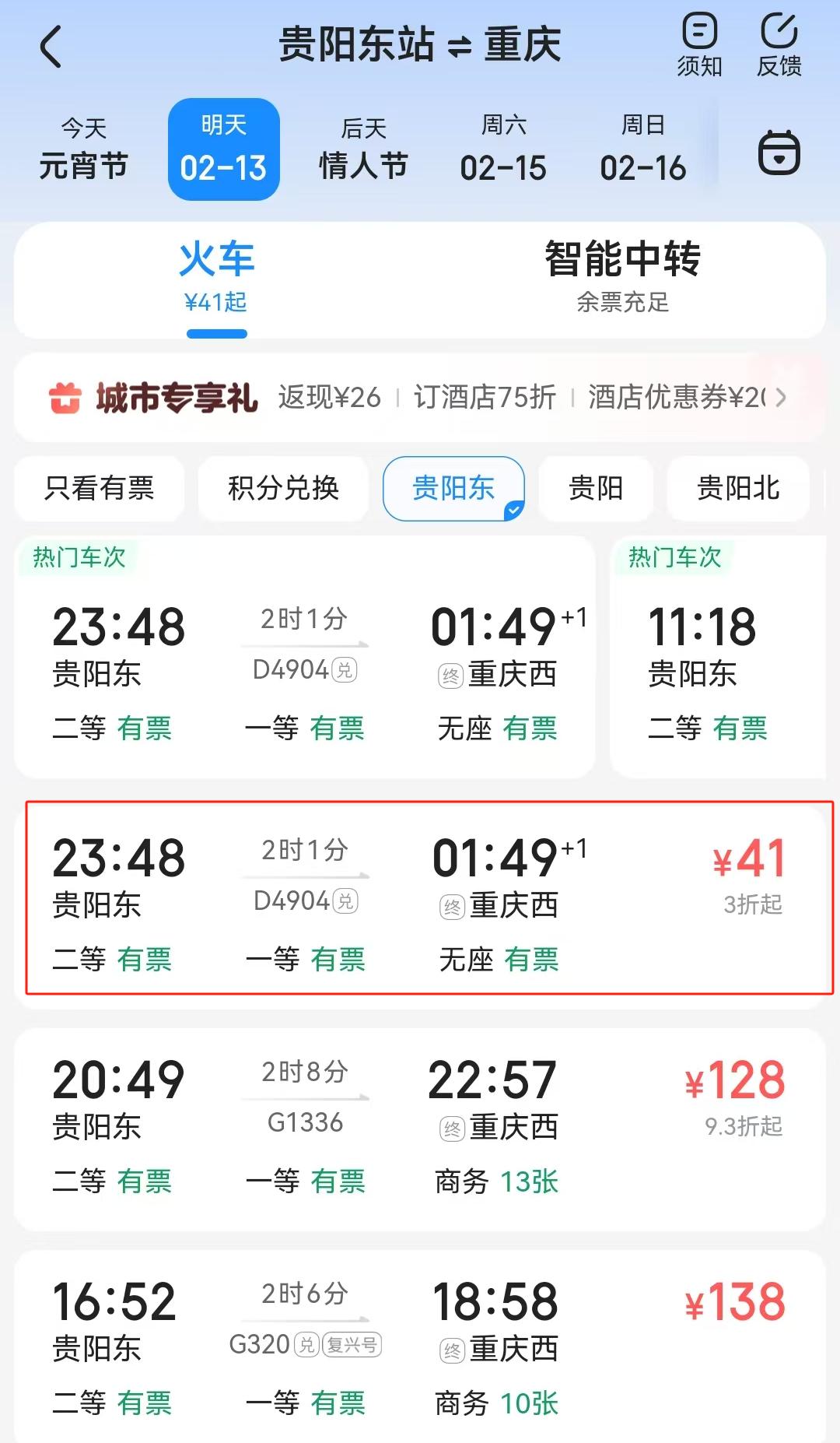 2023乘車)從貴陽到上海長途汽車/票價咨詢/乘車咨詢