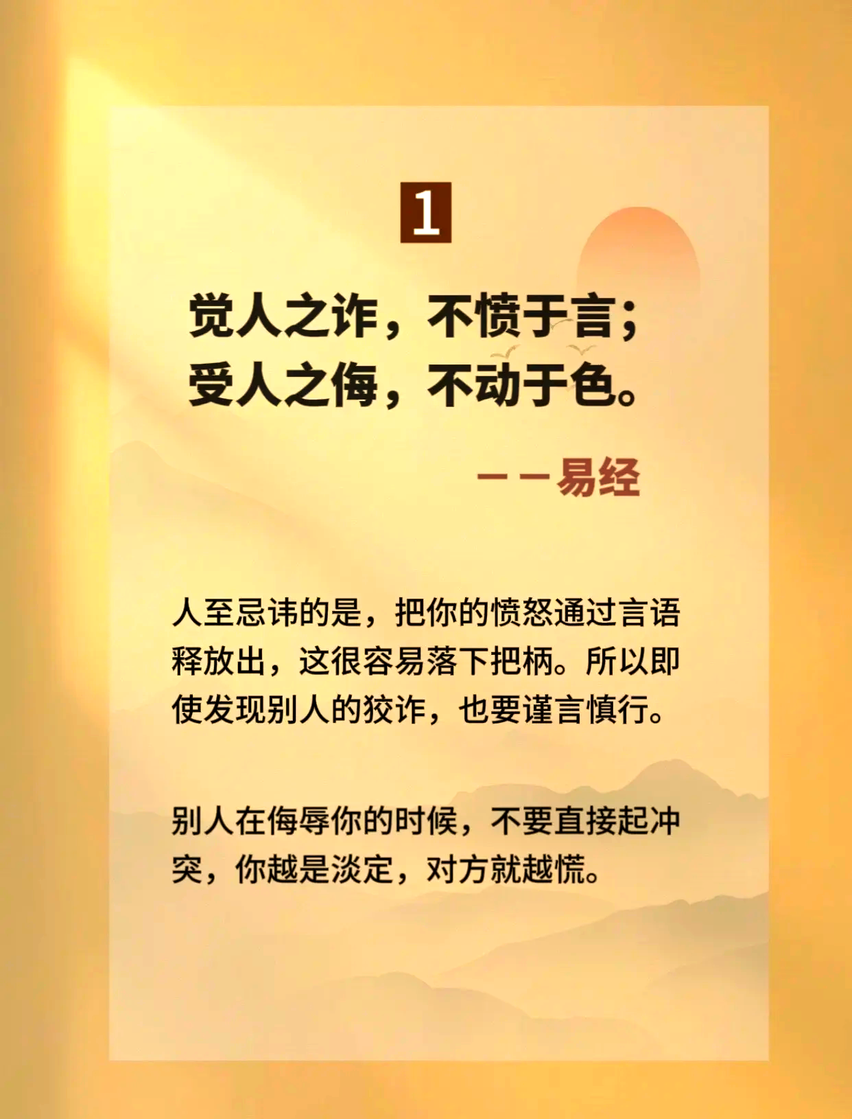 周易原文與解釋,傳統文化精髓,觸動你的內心!