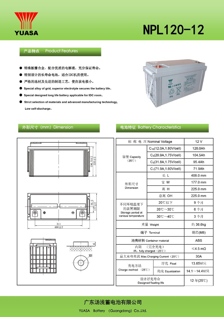 廣東湯淺蓄電池NP120-12/12V120AH日常維護注意事項視頻