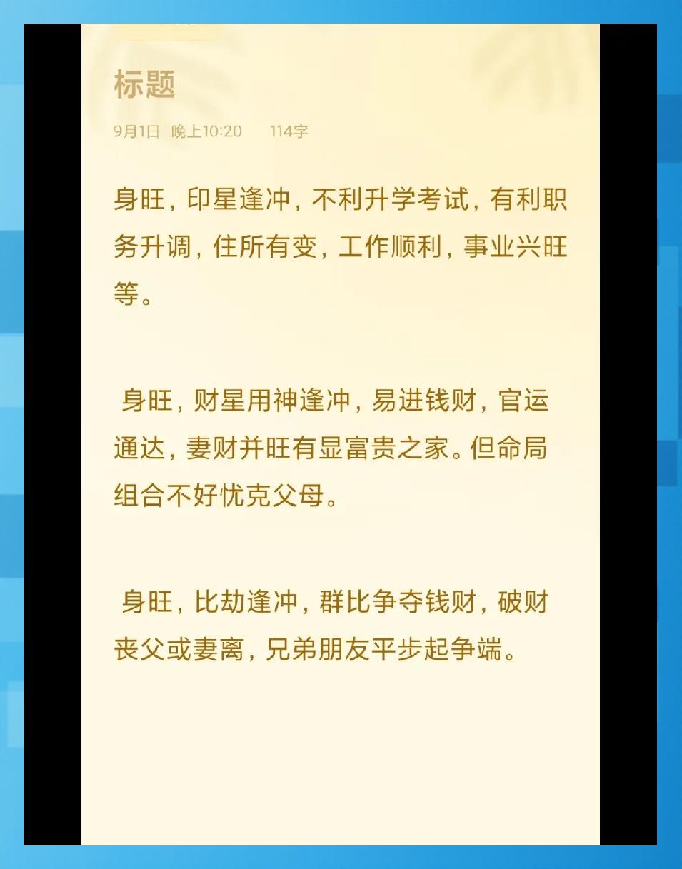 印星在四柱的8種運勢揭秘印星在年柱事業在遠方